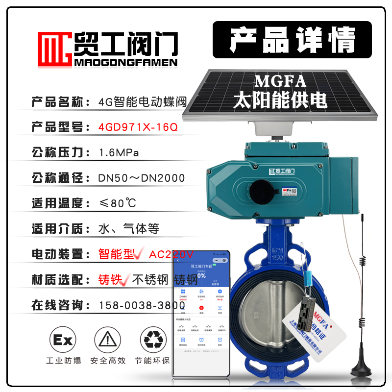 4G电动对夹式蝶阀