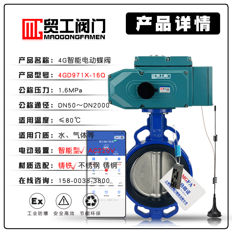 4G电动对夹式蝶阀